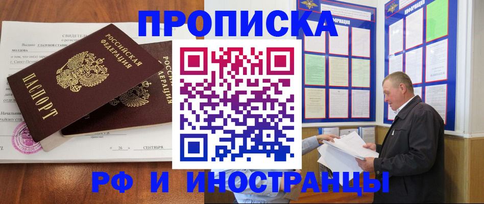 прописка ребенка в Черкесске