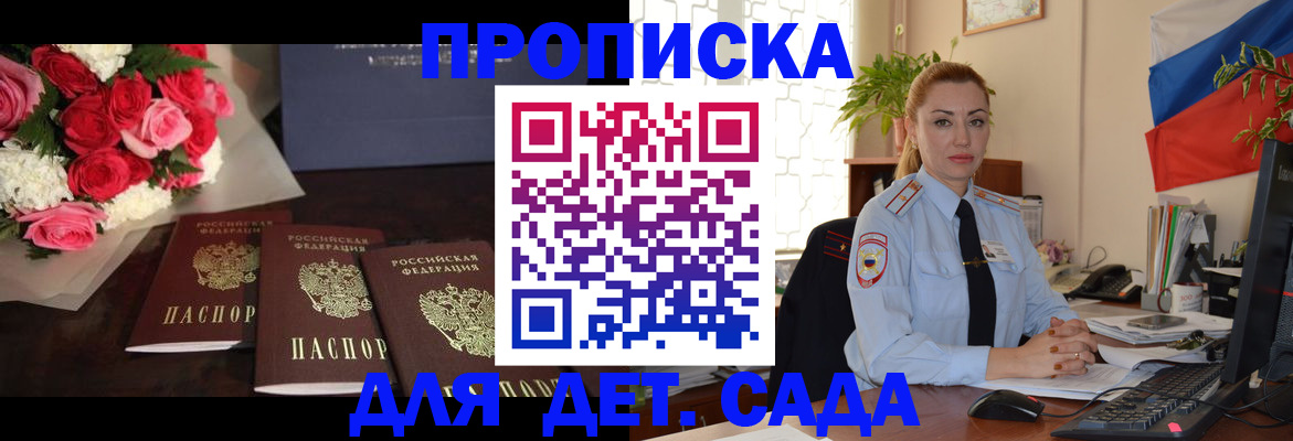 прописка поиск в Черкесске