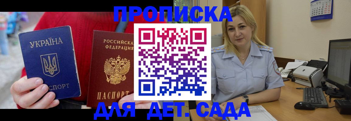прописка для кредита в Черкесске