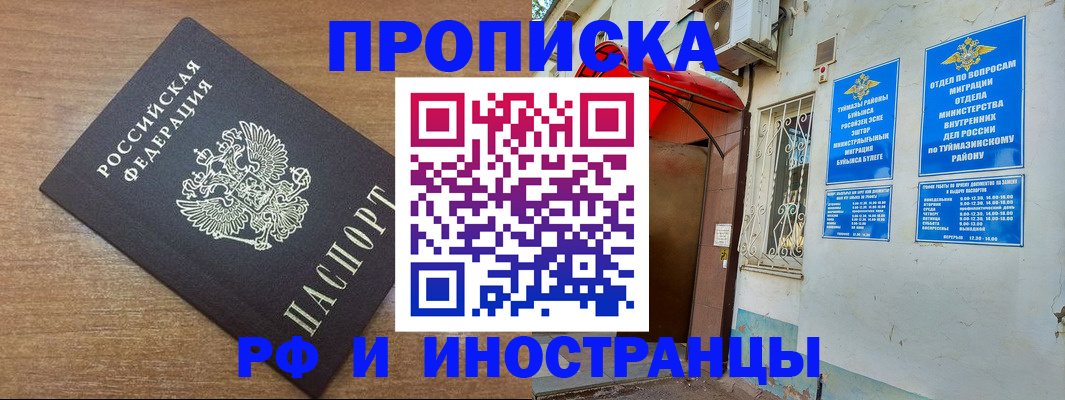 временная регистрация собственник в Черкесске